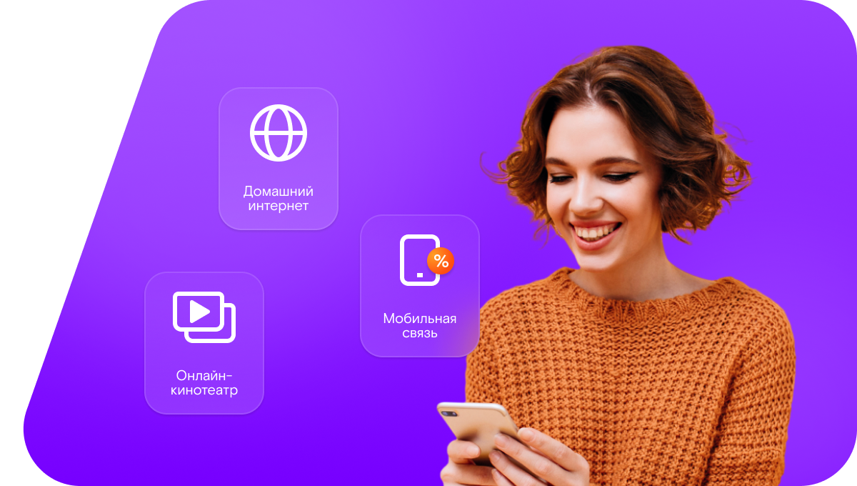 Промо-тарифы Ростелеком в&nbsp;деревня Дева (Нижегородская область)